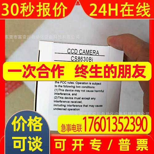 CS8630Bi 工业相机 Teli/泰利 全新原装 库存 议价出售