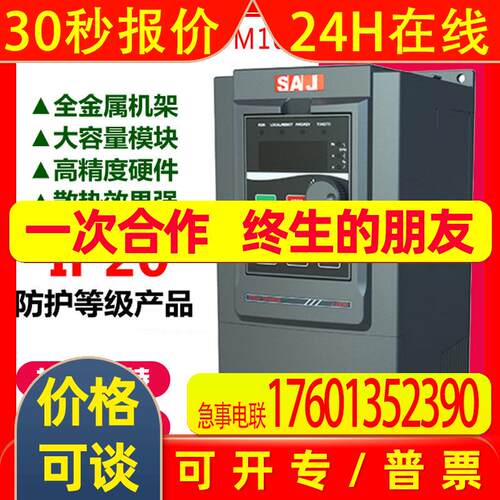 三晶VM1000H-2S7R5GB0.75~2.2KW单相220V矢量控制变频器SAJ
