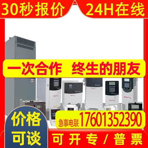 22P-D030N103 罗克韦尔 AB PowerFlex400P变频器 22PD030N103