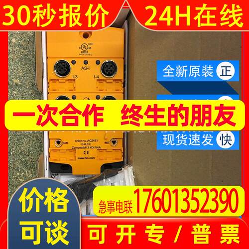AC2451 AC2417 AC2457ifm易福门紧凑型现场模块全新原装询价