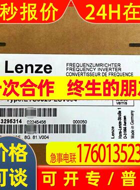 EVS9328-ESV004 LENZE/伦茨 全新原装 变频器 库存 议价出售