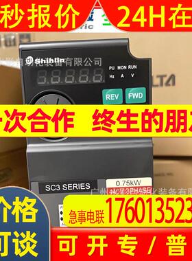 原装 SC3-043-11K/15KF 士林变频器 11kW 高性能 重载 全新