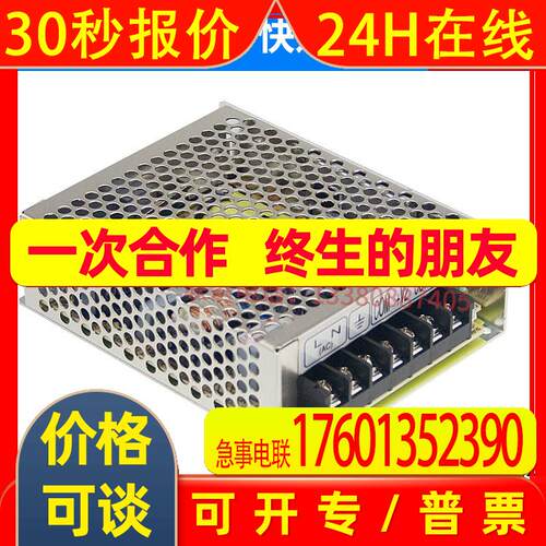 台湾明纬RS-50-12明纬电源50.4W/12V/4.2A高性能单组模块LED电源