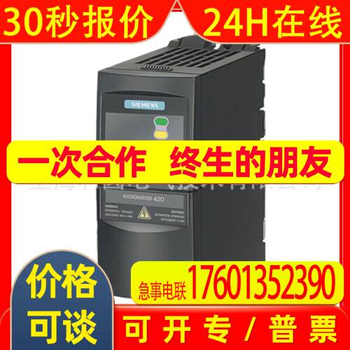 6SE6420-2AD31-1CA1全新MM420变频器11KW 6SE64202AD311CA1