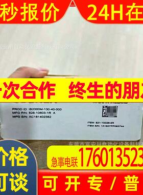IS2000M-130-40-000康耐视/COGNEX 读码器 全新 议价出售