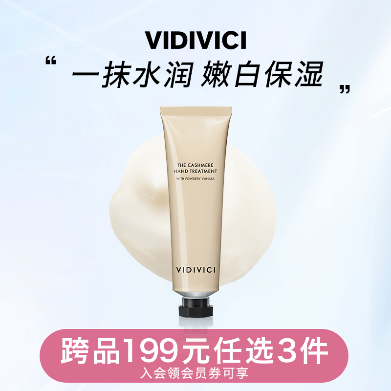 【入会领券享199元任选3件】细绒奢润护手霜保湿滋润补水防干临期