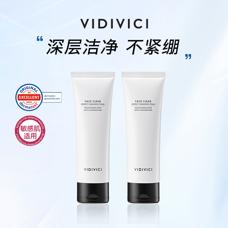 VidiVici薇迪薇奇净颜美肌女神洁面乳洗面奶ZB