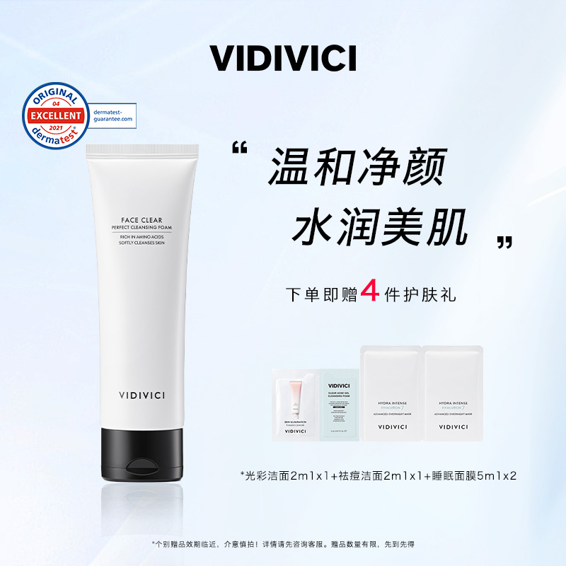 vidivici女神洗面奶女深层清洁收缩毛孔泡沫洗面奶正品部分临期