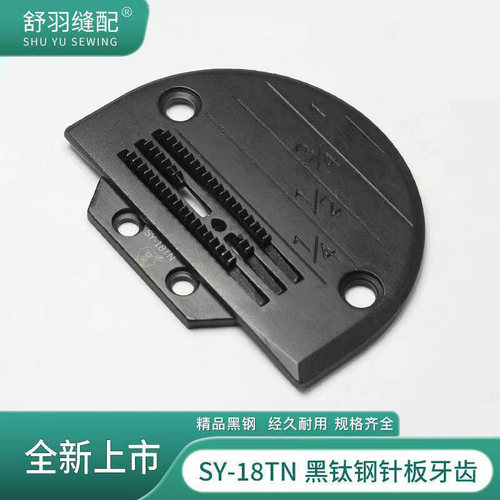 舒羽黑钛钢原装针板牙齿超薄款