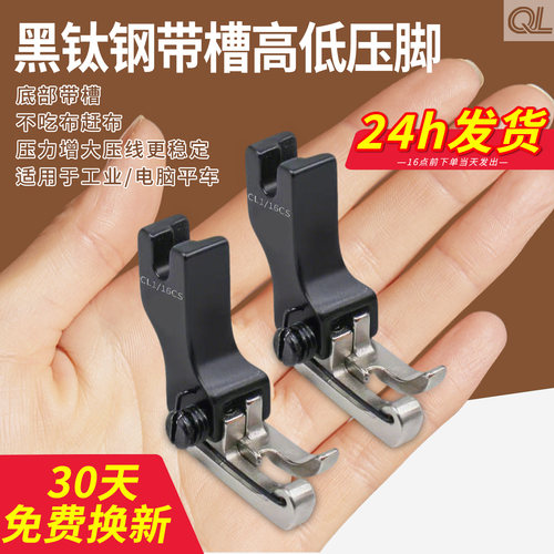 新款精品双弹簧带槽高低压脚全钢