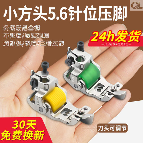 精品P56崩缝机坎车三针五线小方