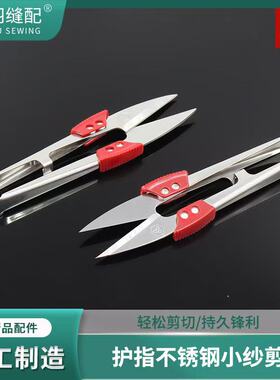 乾柳-新款1433不锈钢防滑塑炳小剪刀缝纫手工精品线头剪小纱剪