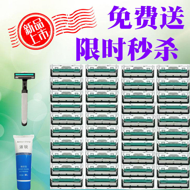 吉利洁刀片刮胡刀手动剃须刀刀片双层剃须刀片剃胡刀手动刮毛刀头在类目 家庭/个人清洁工具, 个人洗护清洁用具, 剃须刀中 - 来自Buy2taobao.com提供专业的淘宝代购服务
