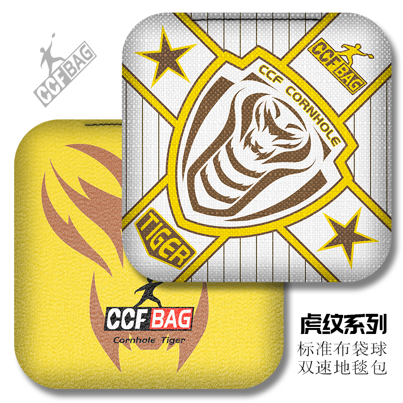 虎纹系列美式布袋球专用球沙包游戏比赛级双面双速地毯包cornhole,玩具/童车/益智/积木/模型,沙包,淘宝优惠券,粉丝福利购,淘宝优惠卷