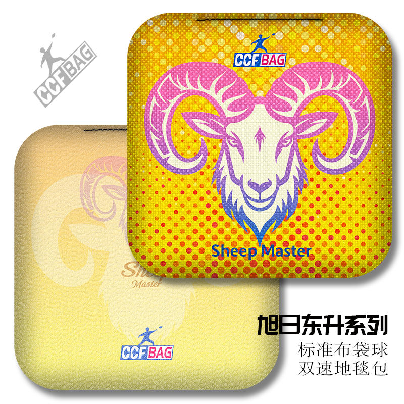 生肖系列美式布袋球专用球沙包游戏比赛级双面双速地毯包cornhole,玩具/童车/益智/积木/模型,沙包,淘宝优惠券,粉丝福利购,淘宝优惠卷