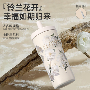 D风铃兰花保温杯落花不锈钢吸管盖便携水杯男女通用