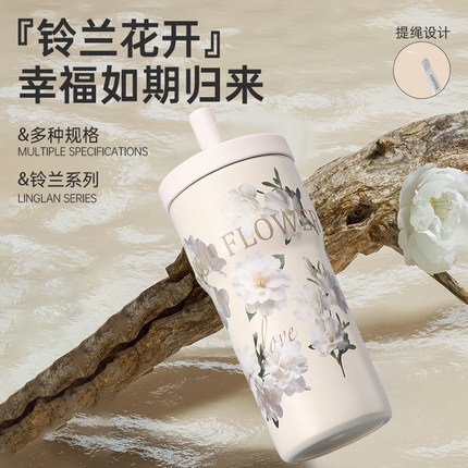 D风铃兰花保温杯落花不锈钢吸管盖便携水杯男女通用