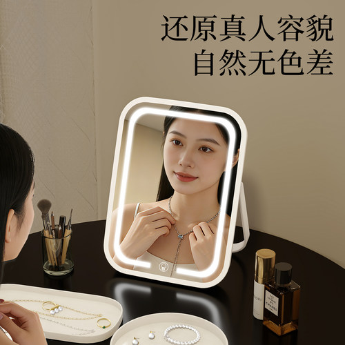 LED折叠便携台式智能化妆镜