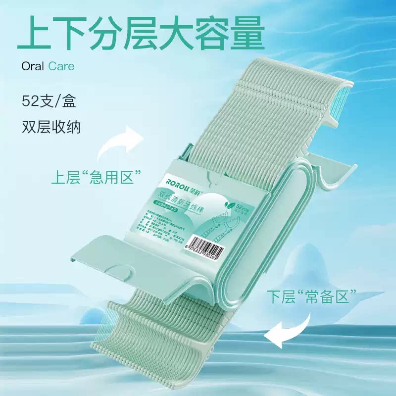D荣俏牙线盒装牙线超细成人双线牙线棒家用薄荷便携收纳盒牙签棒