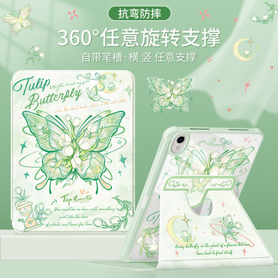 适用华为平板壳360亚克力防弯摔