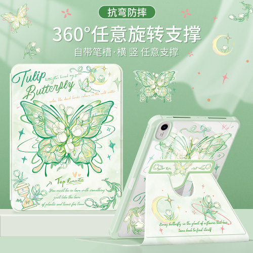适用华为平板壳360亚克力防弯摔