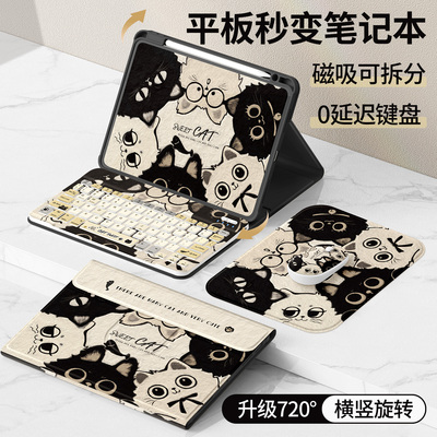适用华为平板保护壳可爱蓝牙键盘