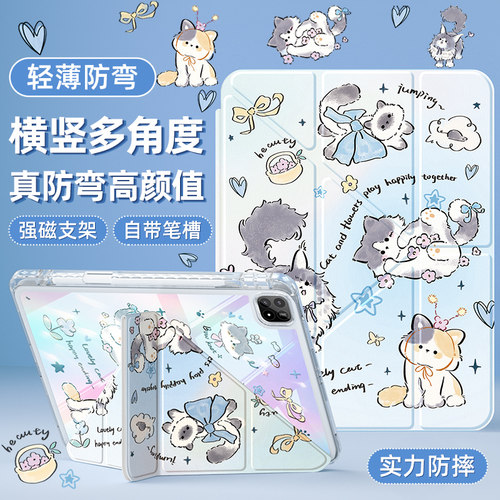 适用小米平板保护套Y型全包笔槽