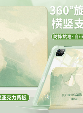 适用ipadair2保护套2022新款第10/9代保护壳苹果air5/4带笔槽平板2021九亚克力mini6防摔十代2018pro11晕染3