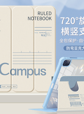 适用ipad保护套苹果air5/4/3保护壳2022新款平板ipad10/9代带笔槽九亚克力2021pro11旋转mini6/7三折3全包十