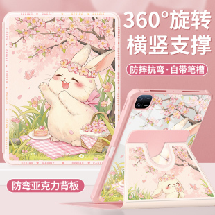 适用小米平板7pro保护壳2024新款pad6/5pro平板套6spro防摔红米redmipadpro亚克力全包padse带笔槽野炊兔兔