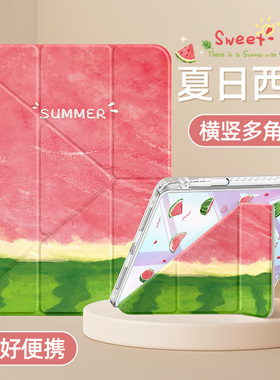 适用ipad11保护套2025新款第11/10代平板壳9/8苹果a16带笔槽air7亚克力2022防摔ipadpro11全包mini4/5西瓜3