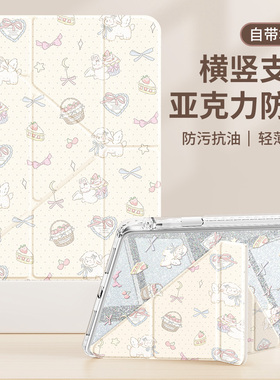 适用荣耀平板x9pro保护套2024新款magicpad2保护壳v9防摔gtpro带笔槽12.3英寸9电脑x8pro115亚克力v8草莓蛋糕