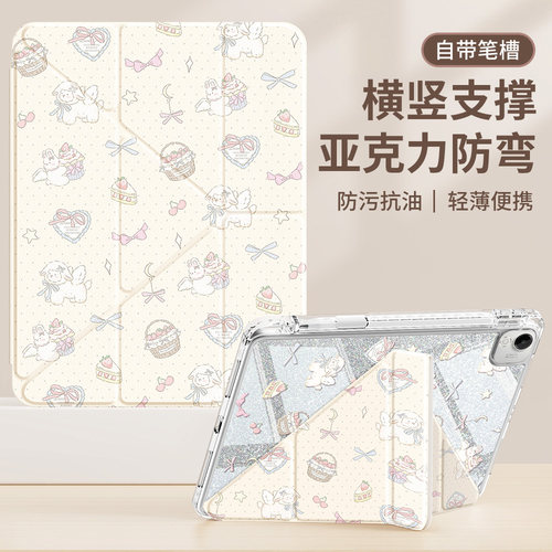 适用荣耀平板保护套亚克力带笔槽