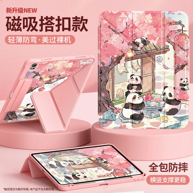 适用华为matepadair12保护套2026新款115S平板壳2025亚克力se/pro全包11.5英寸柔光版pad11灵动10.8樱花熊猫