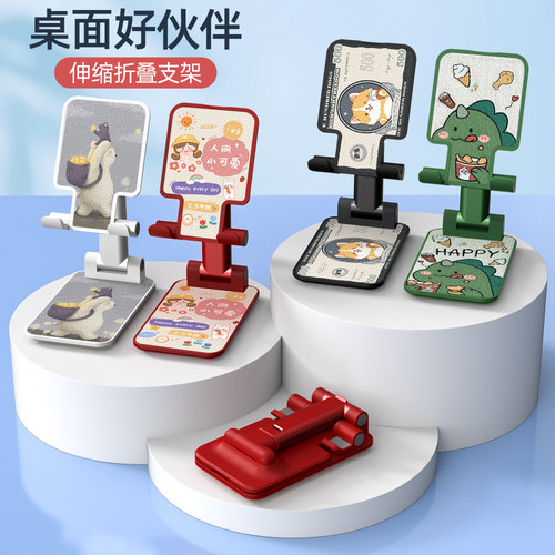 手机平板可伸缩折叠桌面支架