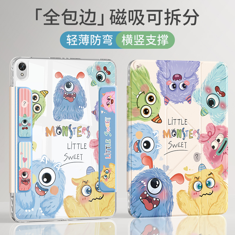 磁吸分离适用华为matepadpro保护套2024新款matepadse11平板壳air12.2寸全包matepad11亚克力115s怪兽