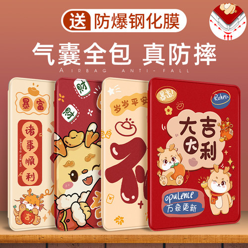 适用苹果iPad平板保护套气囊防摔