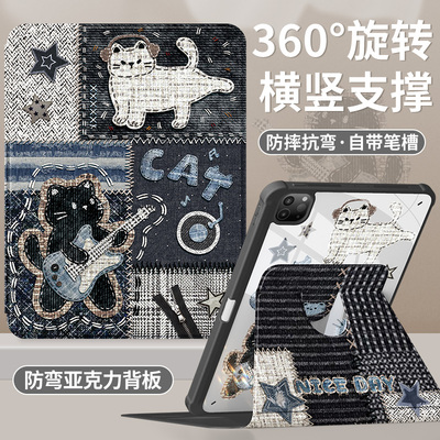 适用ipad保护套带笔槽全包可旋转