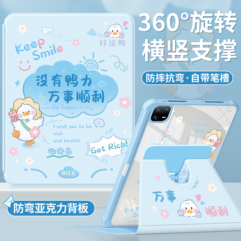 小米平板保护套晶钻亚克力防弯摔