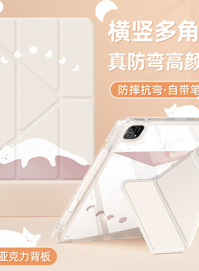 适用小米平板7pro保护套红米redmipadse壳6spro带笔槽redmipadpro全包11.2英寸亚克力pad6/5pro猫猫山2023