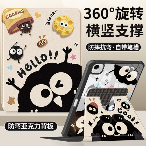 适用荣耀平板保护套360旋转笔槽