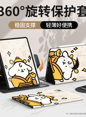 适用荣耀平板x9pro保护套2024新款magicpad2壳11.5英寸v9荣耀x8pro硅胶v8防摔gtpro12.3卡通小狗v6旋转全包7