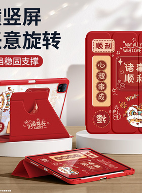 适用小米平板7pro保护壳2025新款pad6pro保护套5spro红米redmipadse防摔m7带笔槽8pro亚克力11.2英寸诸事顺利