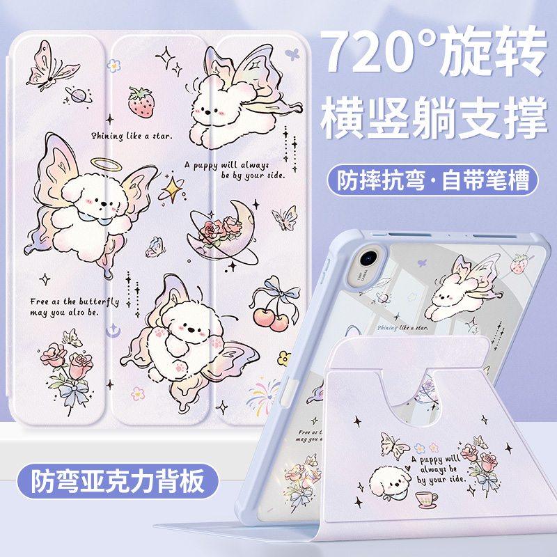 适用华为平板保护套旋转防摔抗弯