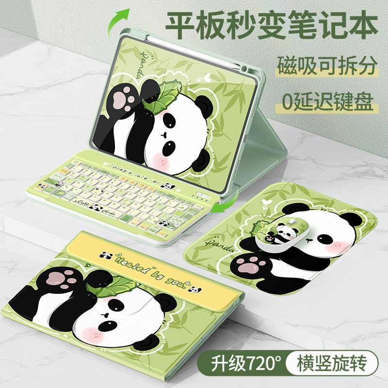 适用华为matepad11.5保护套2026新款matepadpro平板壳air12蓝牙键盘2024柔光11.5s灵动9带笔槽se11熊猫宠2025