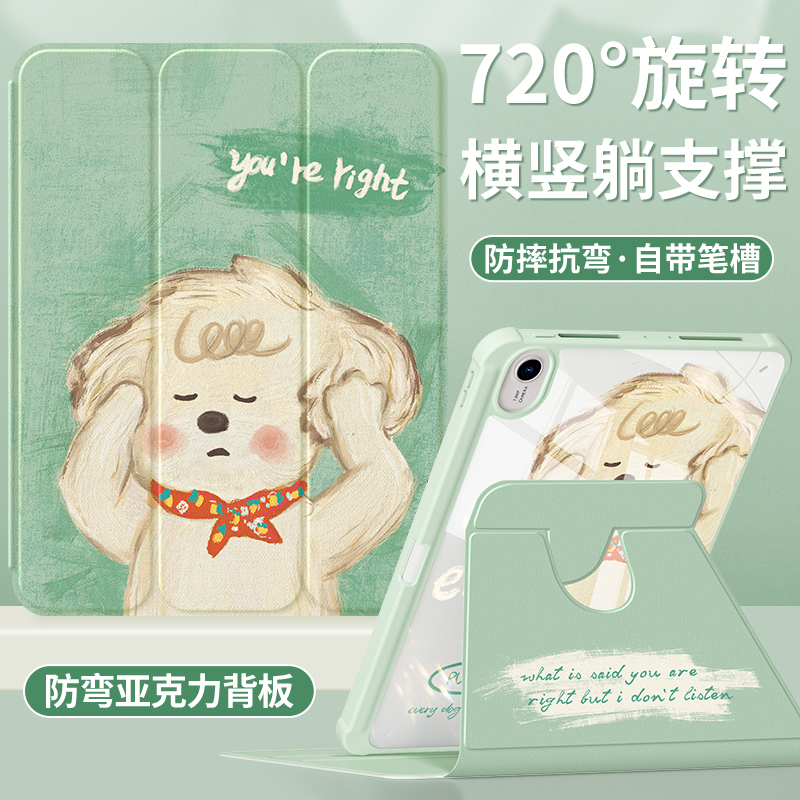 适用华为matepad115s保护套2024新款air11.5s平板壳matepadse带笔槽10.4英寸matepadpro11防摔2023全包狗狗