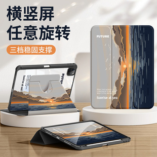 适用ipada16保护套2025新款苹果ipad11/10/9平板壳air5/4/3带笔槽mini6/7第九代pro2024全包10.2寸亚克力山海