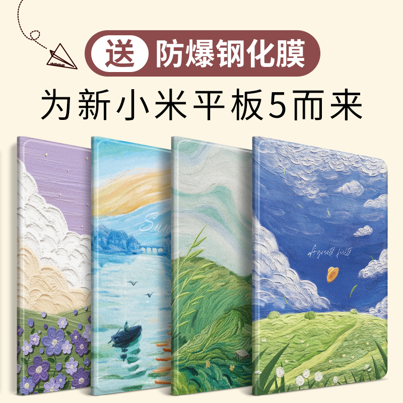 适用小米平板5pro保护套带笔槽小米平板5防摔壳硅胶第五代全包边2022新款小米pad5g版平板电脑无阻充电皮套 3C数码配件 平板电脑保护套/壳 原图主图