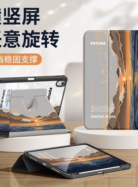 旋转适用华为matepad11保护壳2023新款matepad11.5s平板套pro/se/air12电脑115s柔光版10.8带笔槽10.4山海