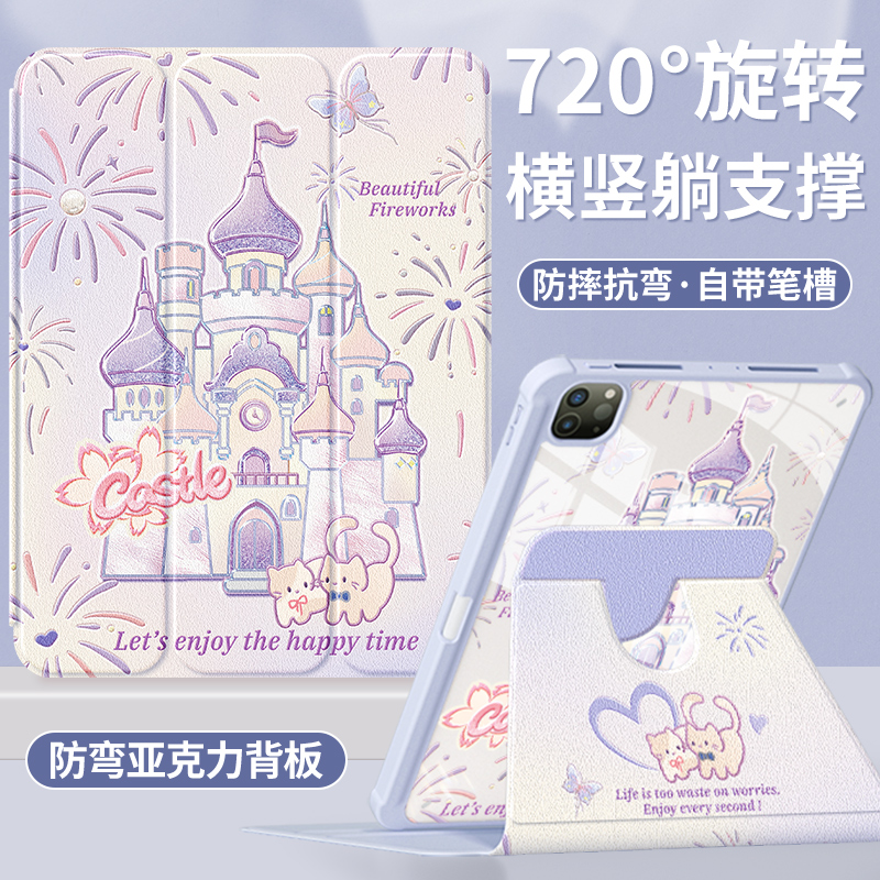 ipad平板保护套带笔槽亚克力防弯